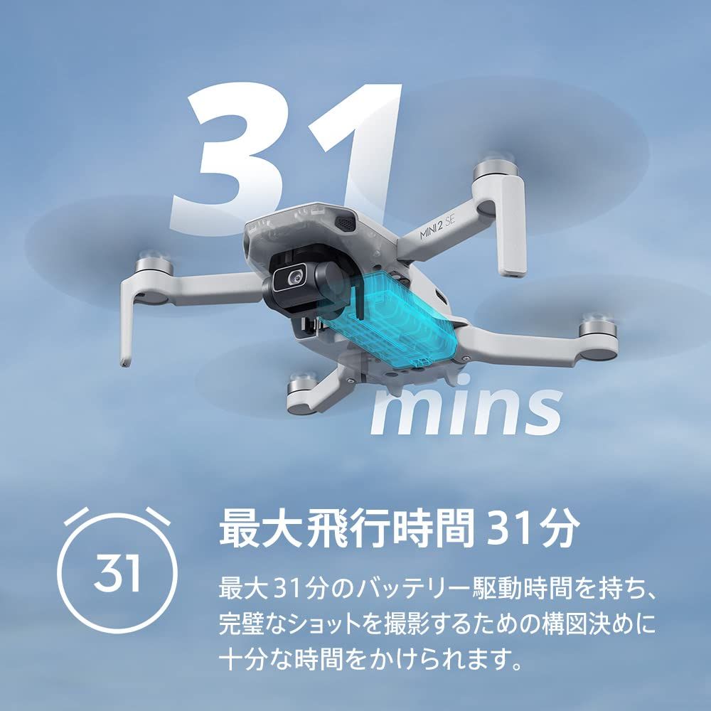 ドローン