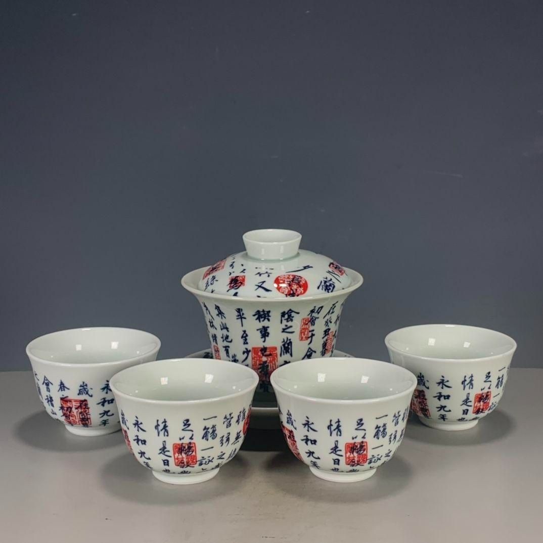 中国茶器  青花釉里紅蘭亭序三才蓋碗杯一セット 未使用品 中国茶器 青花釉里紅蘭亭序三才蓋碗杯一セット 未使用品 - メルカリ