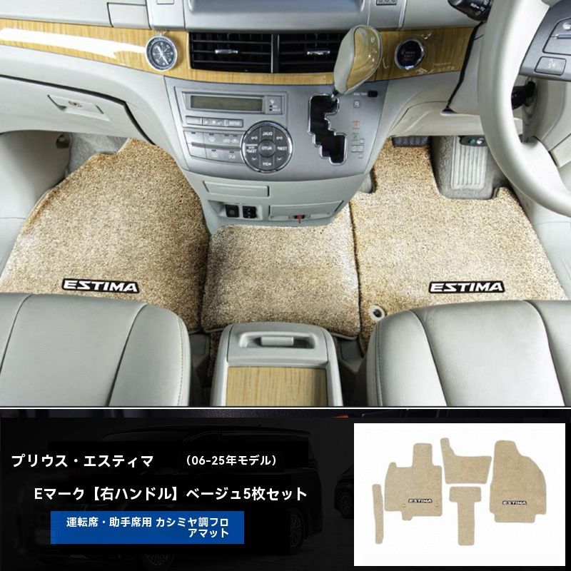 トヨタ プリウス Estima 大霸王 ACR50系 7人乗り 中列フロアマット 5Pセット 主副運転席用 高品質車内装飾 防水 保護