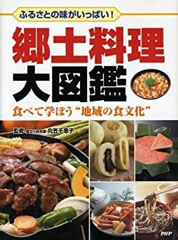 【】 郷土料理大図鑑