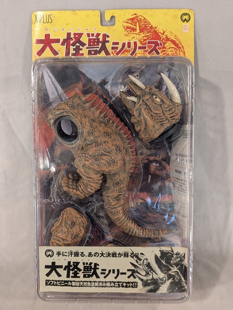 爆買い！ エクスプラス 大怪獣シリーズ ジャイガー - メルカリ 特撮