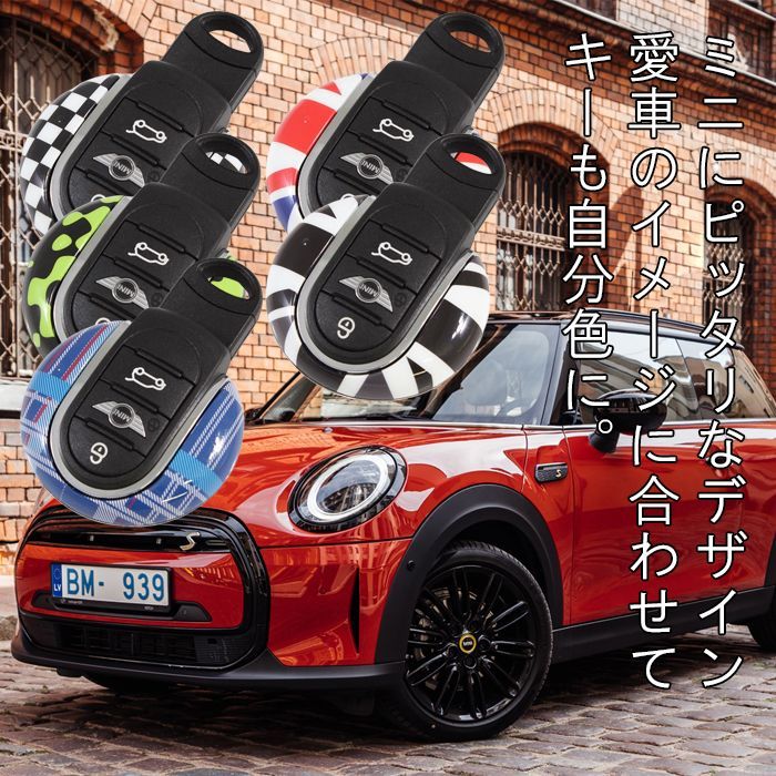 BMW MINI ミニクーパー 専用 キーカバー F54 F55 F56 F57 F60 着せ替え キーケース キーホルダー スマートキー キーレス  キーリング キーキャップ KEY CAP グッズ アクセサリー カスタム パーツ - メルカリ