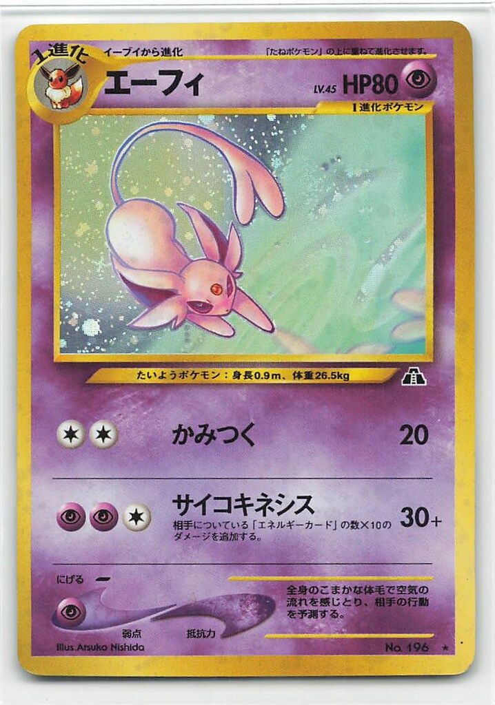 Pokemon DP3 DPBP#006 リザードンLV.55（EDITIONなし) ☆