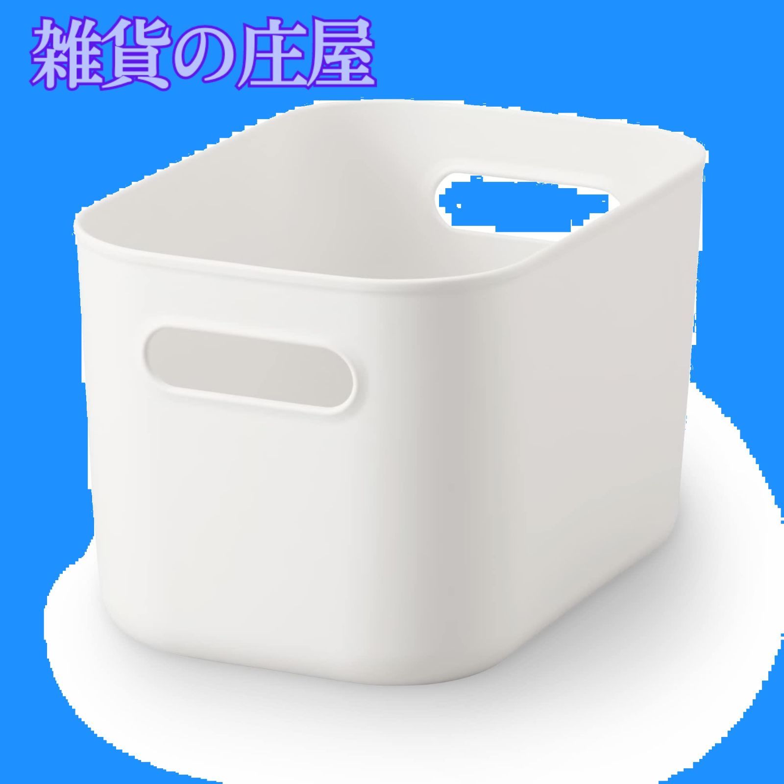 激安セール】無印良品 やわらかポリエチレンケース・ハーフ・中 約幅18 