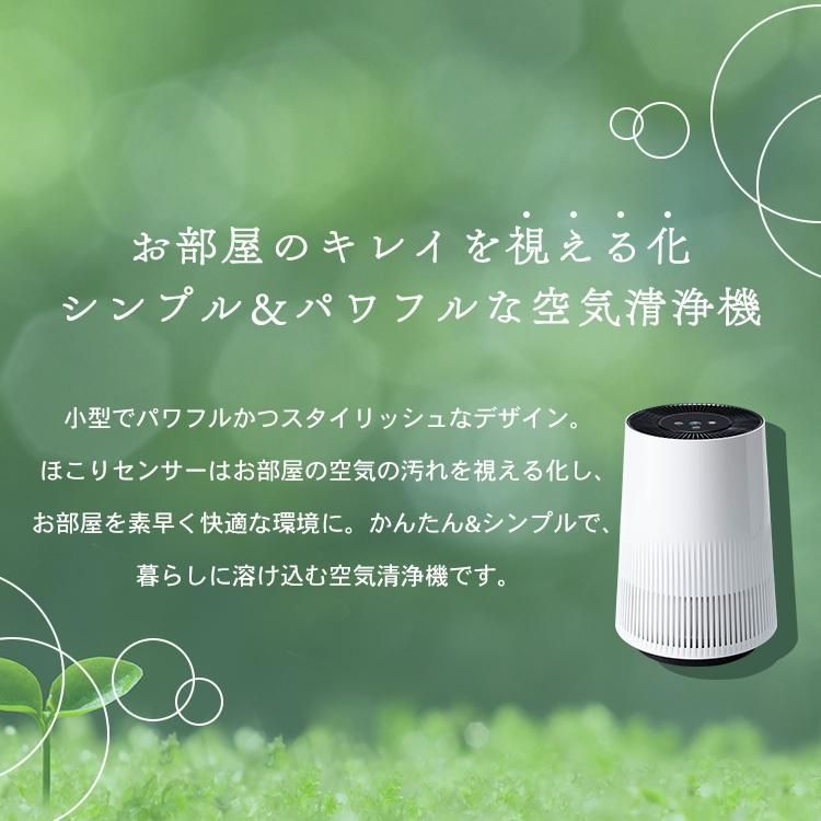 公式 空気清浄機 小型 花粉 ウイルス対策 空気清浄機 PAP-01