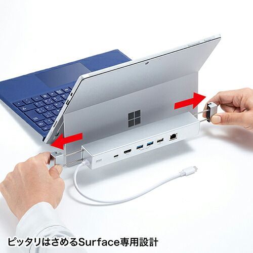 サンワサプライ Surface用ドッキングステーション