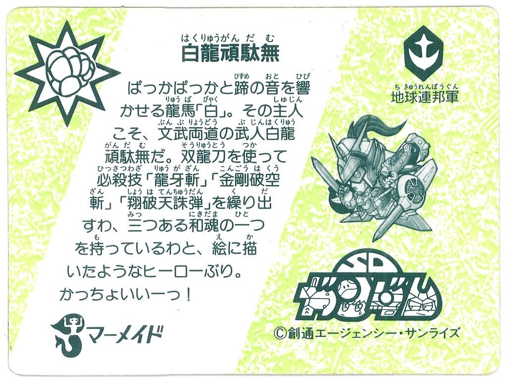 マーメイド