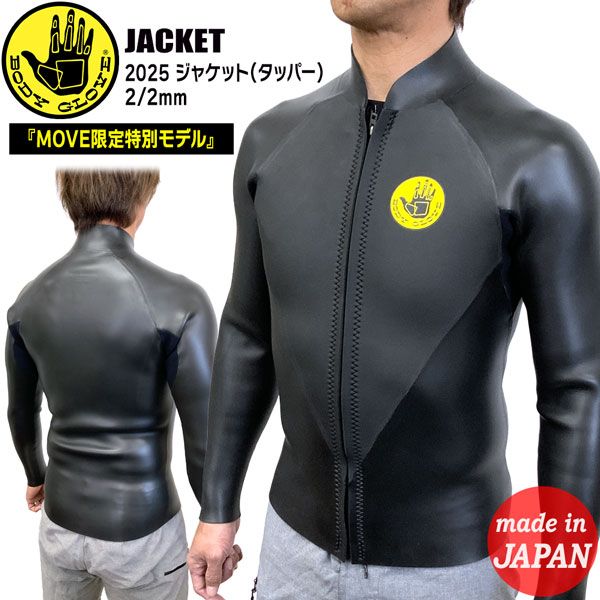 ボディグローブ ジャケット 25 BODY GLOVE クラシック ラバー 2|2mm ウェットスーツ タッパー