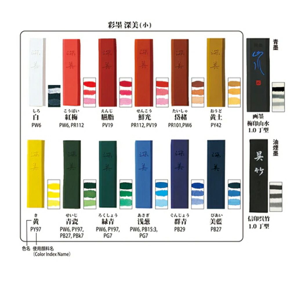 呉竹 墨 彩墨 深美 14点セット AK8/14V （1点） - メルカリ
