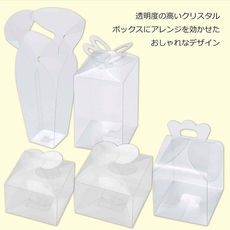 箱 クリスタルボックス