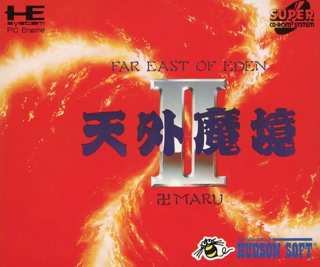 中古】PCエンジンスーパーCDソフト 天外魔境II 卍MARU - メルカリ