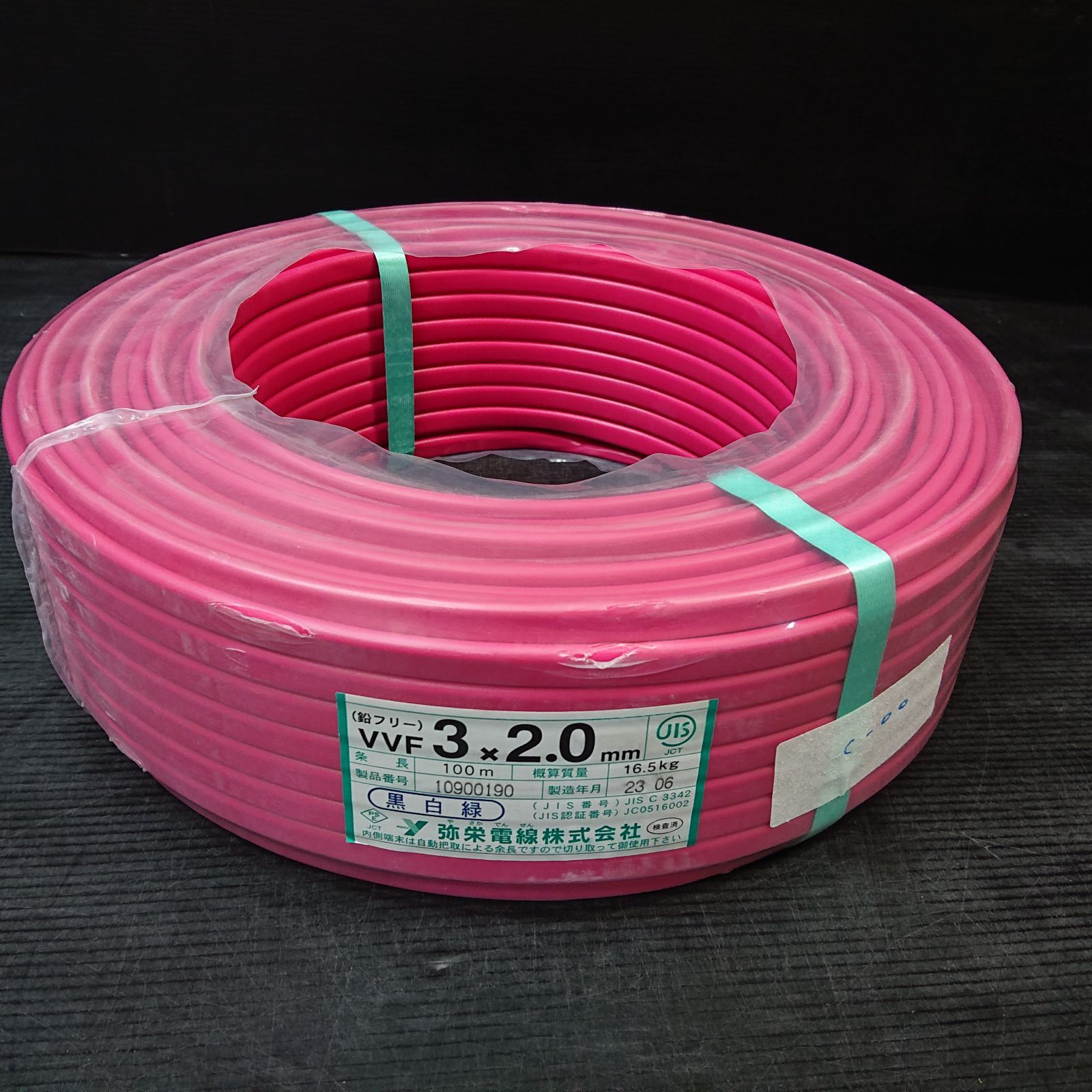X02135》弥栄電線 VVFケーブル VA 3×2.0mm 鉛フリー 赤 条長100m 未 