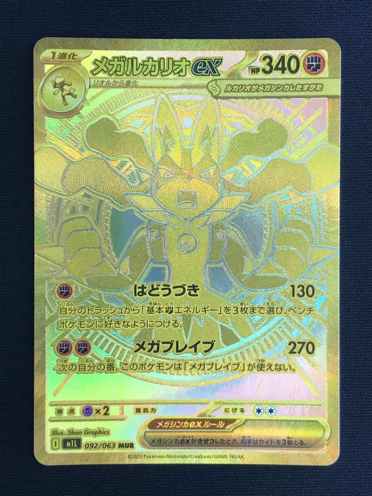 ポケモンカード　拡張パック:メガブレイブ　メガルカリオex MUR［M1L］ Amazon.co.jp: ポケモンカードゲームMEGA M1L 拡張パック メガ