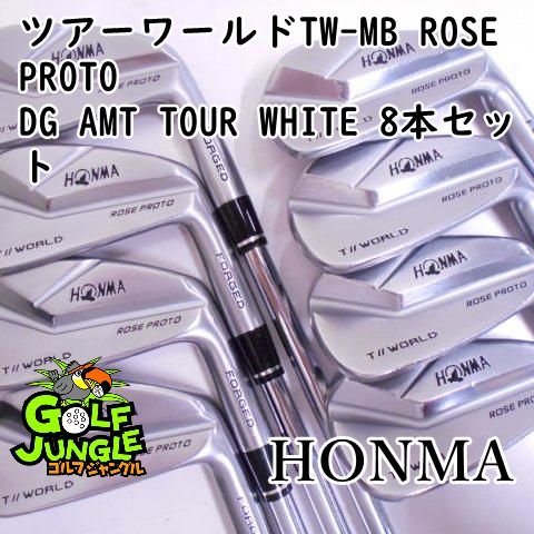 中古】アイアンセット ホンマ ツアーワールドTW-MB ROSE PROTO DG AMT