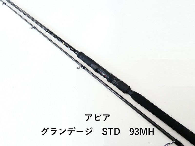 アピア　グランデージSTD 93MH アピア/グランデージ STD.93MHのファーストインプレ | fishing