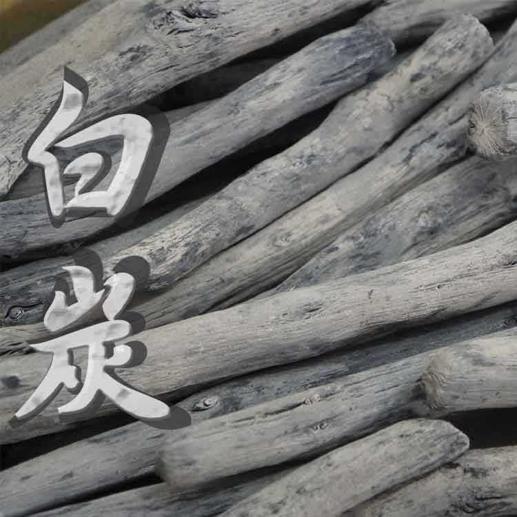 紀州備長炭 馬目細丸 15kg 燃料用 白炭 ウバメガシ 料亭 焼き鳥 業務用