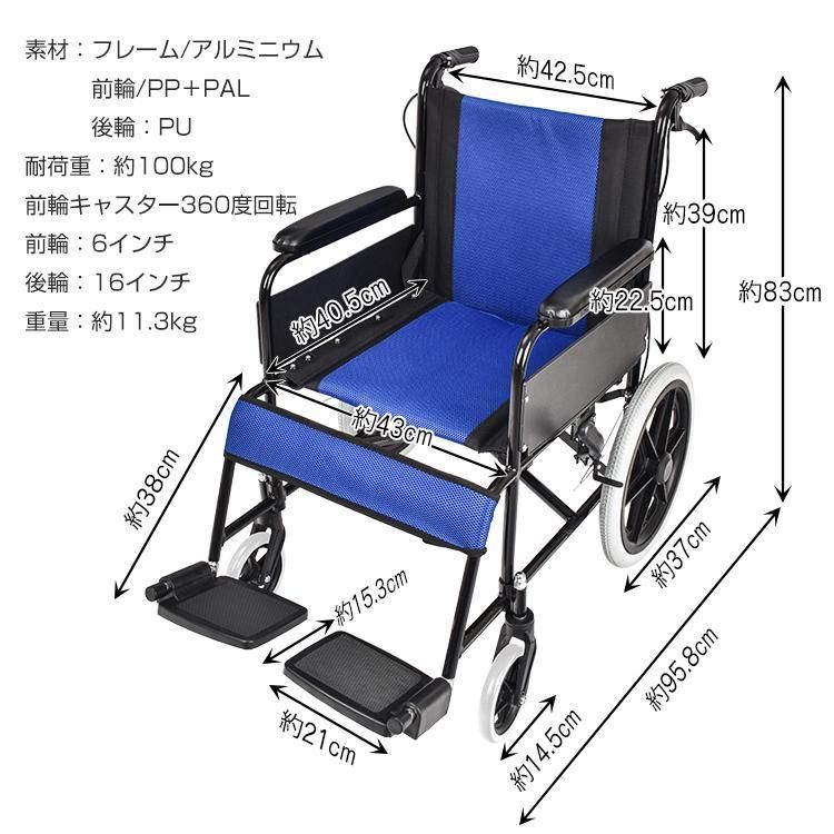 車椅子 折りたたみ