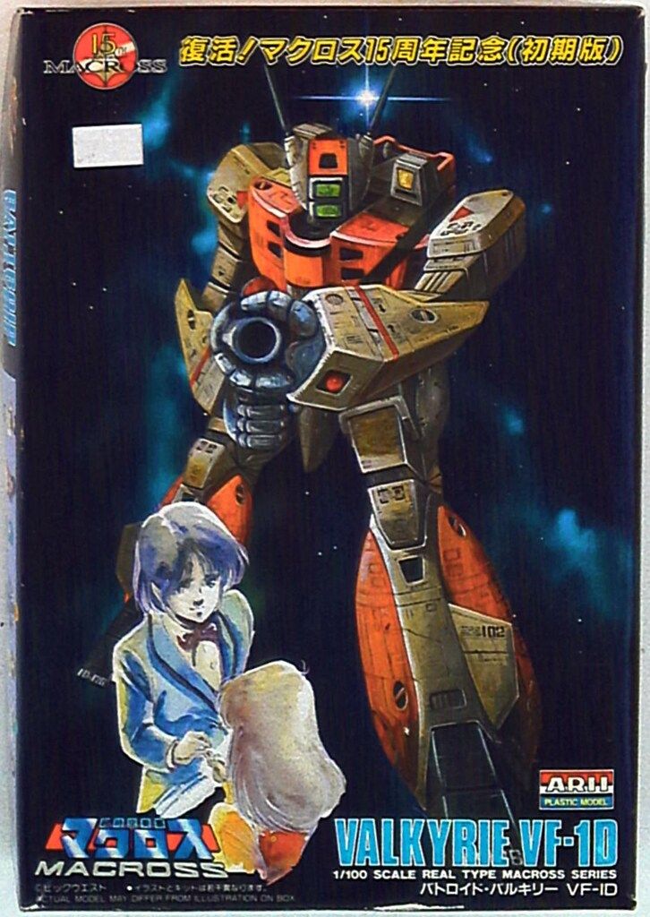 アリイ 復活マクロス15周年記念初期版 ガヴォーク バルキリー VF