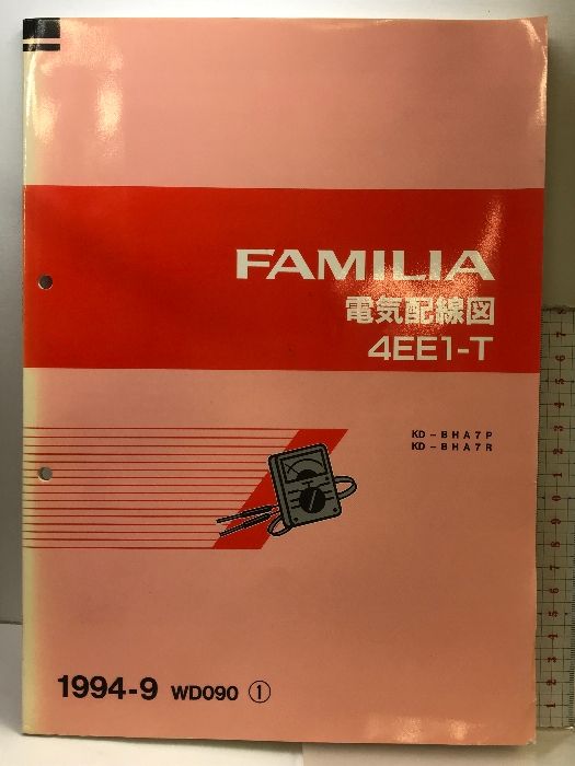 （20）FAMILIA 電気配線図 4EE1-T  （KD-BHA7P  KD-BHA7R）1994-9  WD090 1  マツダ株式会社