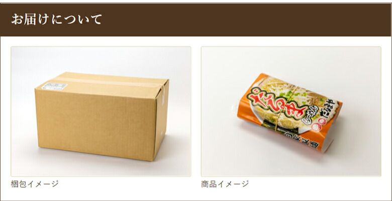 ストレート和風魚介とんこつらーめん 6食入り