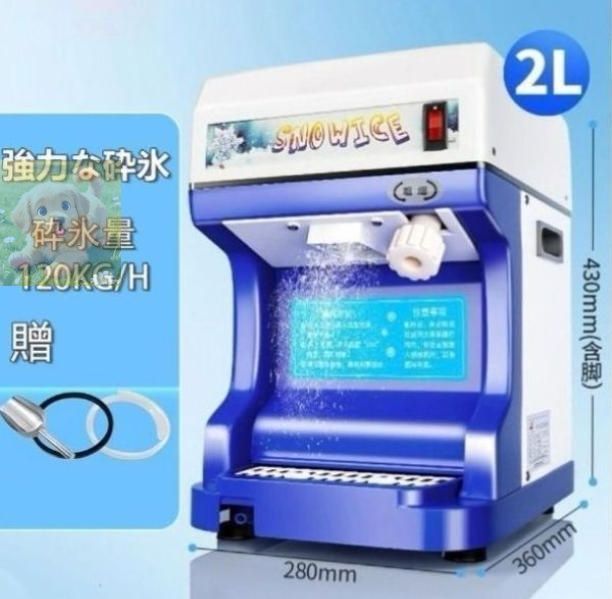 とろ雪かき氷機