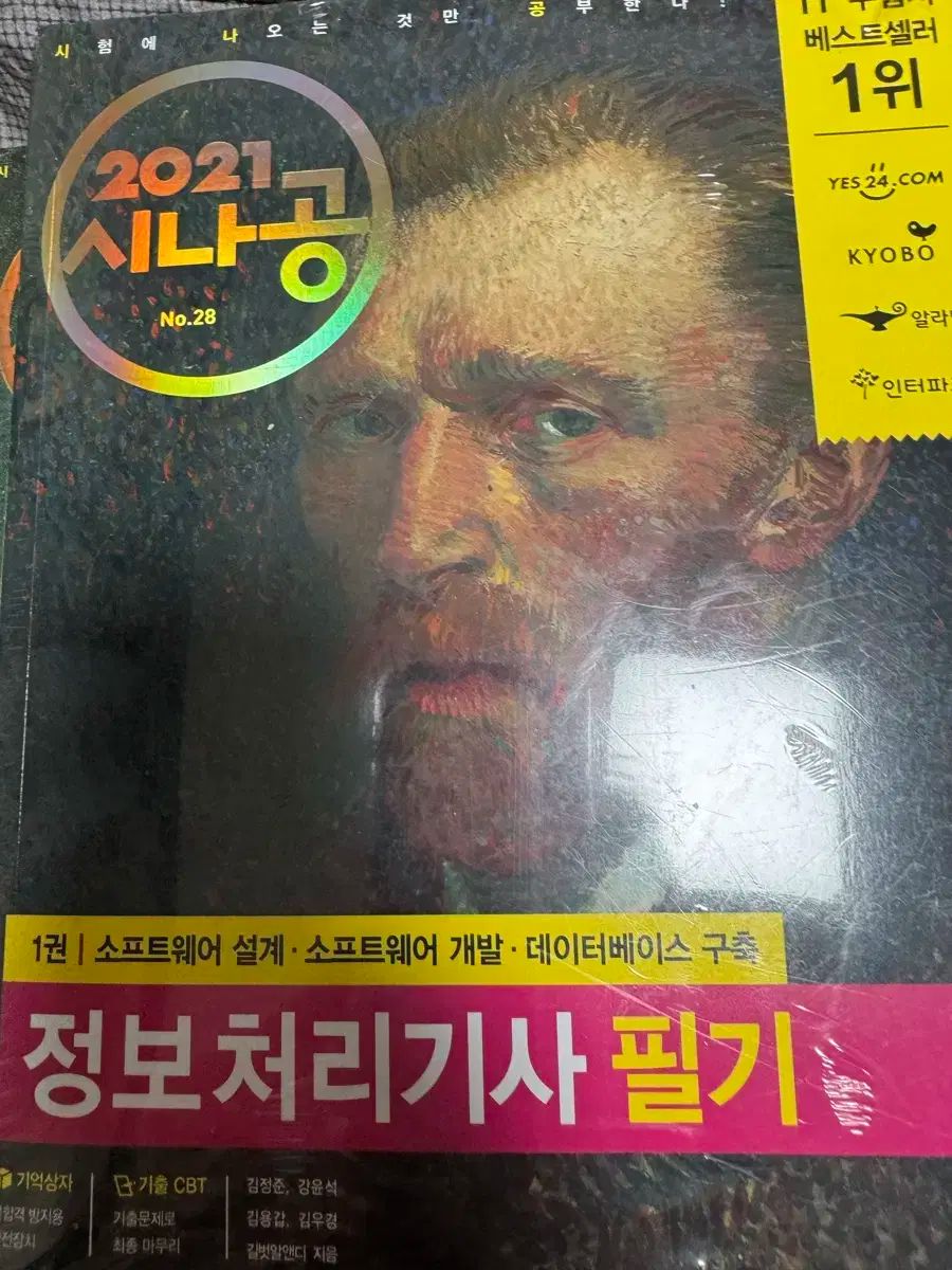 情報処理記事 個人情報流出に関する最新ニュース・特集 - 日本経済新聞