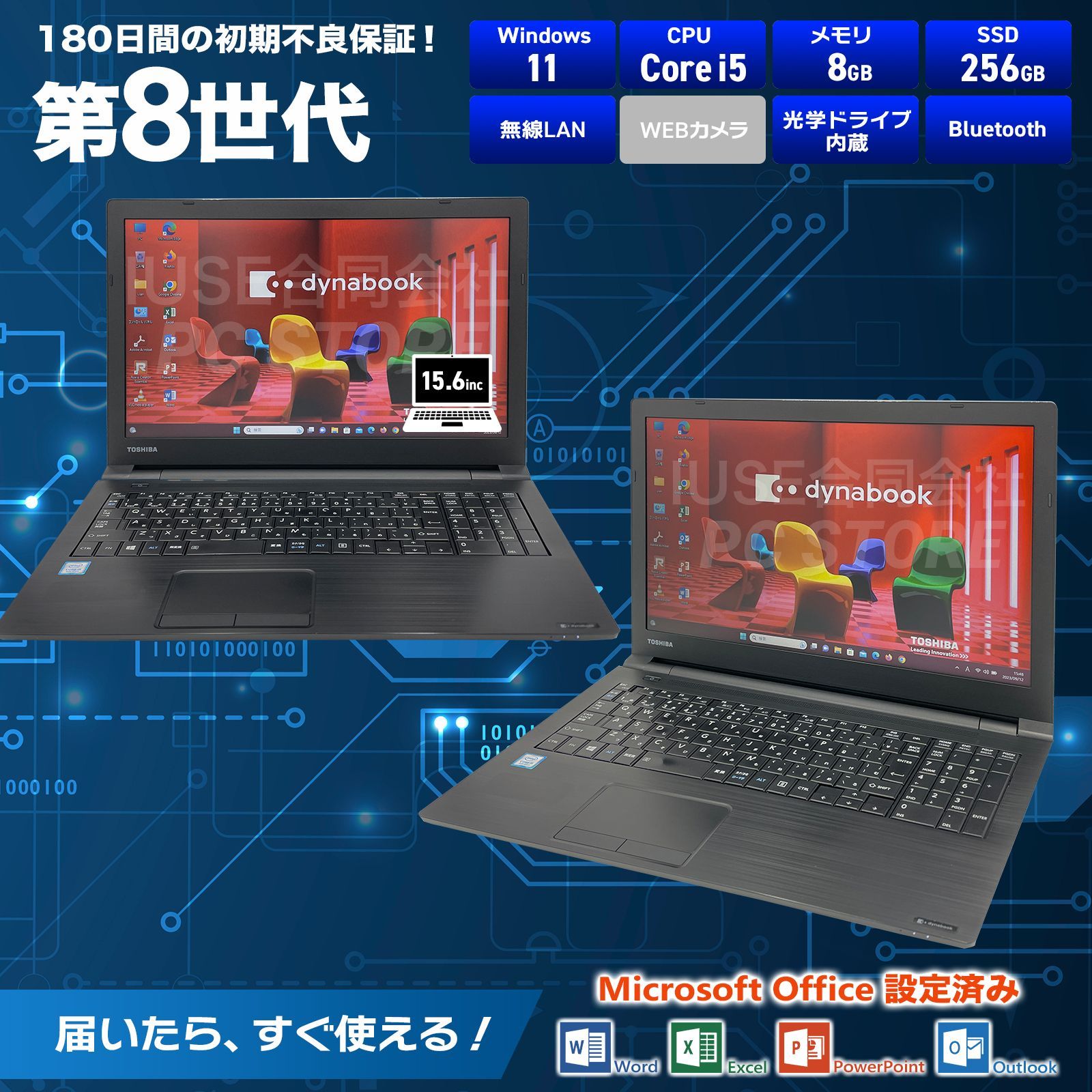 TOSHIBA dynabook B65/J 最新Windows11搭載 15.6インチ/第8世代Core i5