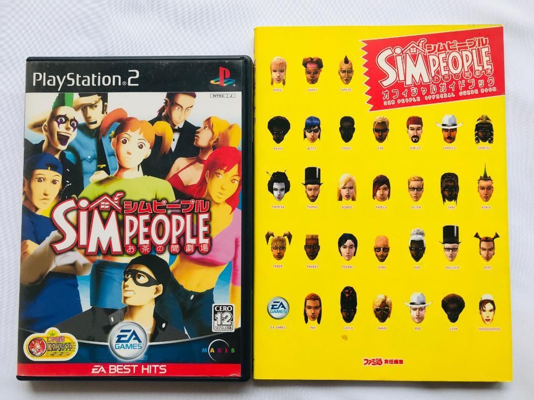シムピープル お茶の間劇場 攻略本セット オフィシャルガイドブック PS2 The Sims Ochanoma Theater Strategy Guide Set Official