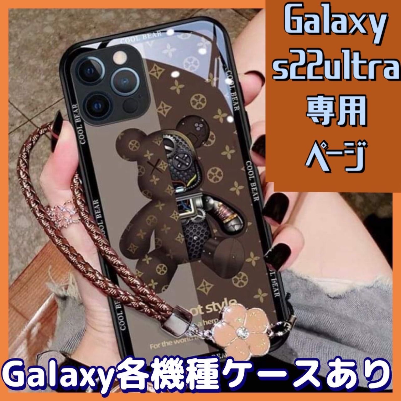 大人気GALAXYS22PLUS専用ページ、紫ブルーライト、茶色、レッド