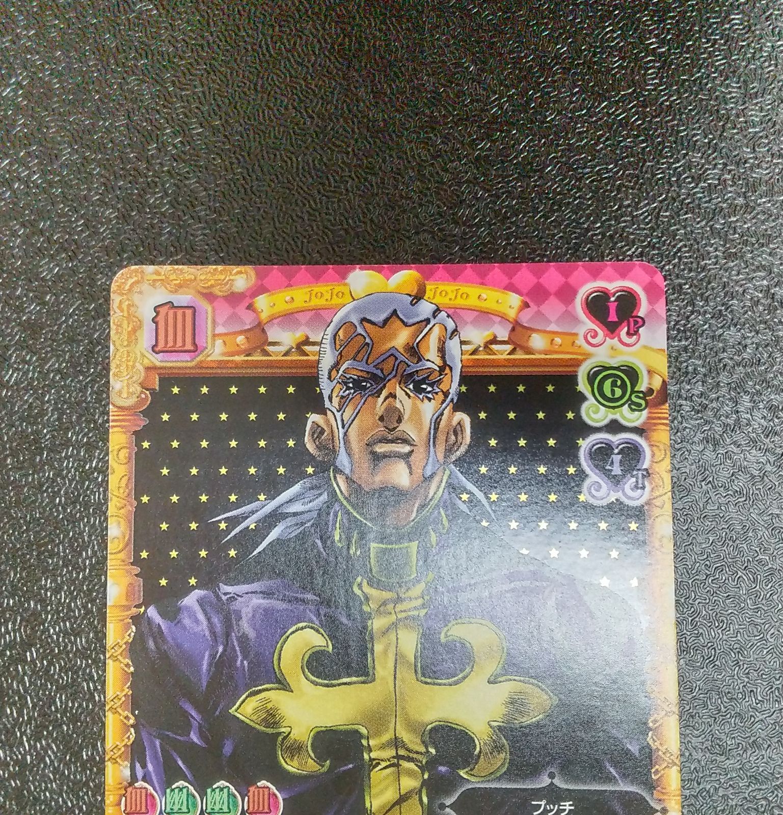 ジョジョの奇妙な冒険abc プッチ神父 レアカードセット J-791 プッチ神父 R ジョジョの奇妙な冒険 ジョジョ ABCカード レア