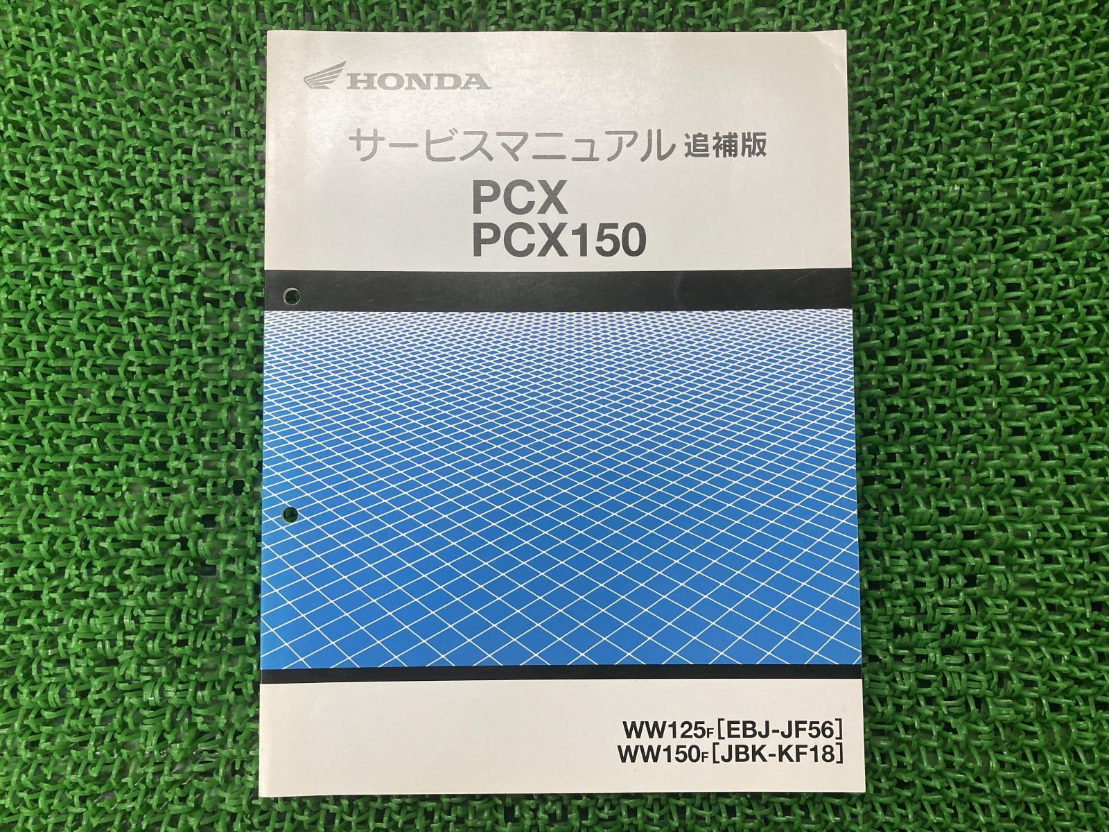 PCX PCX150 サービスマニュアル ホンダ 正規 中古 バイク 整備書 JF56 KF18 JF56E KF18E 配線図有り 補足版 車検  整備情報 - メルカリ