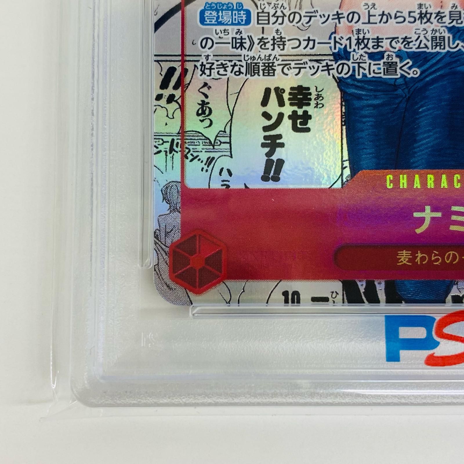 【飾磨店】 中古 トレーディングカード PSA10 ナミ 原作絵 R PRB01 ONE PIECE CARD THE BEST OP01-016 ワンピース カードゲーム ナミ OP01-016 【63】 飾磨店】 中古 トレーディングカード PSA10 ナミ 原作絵 R ONE