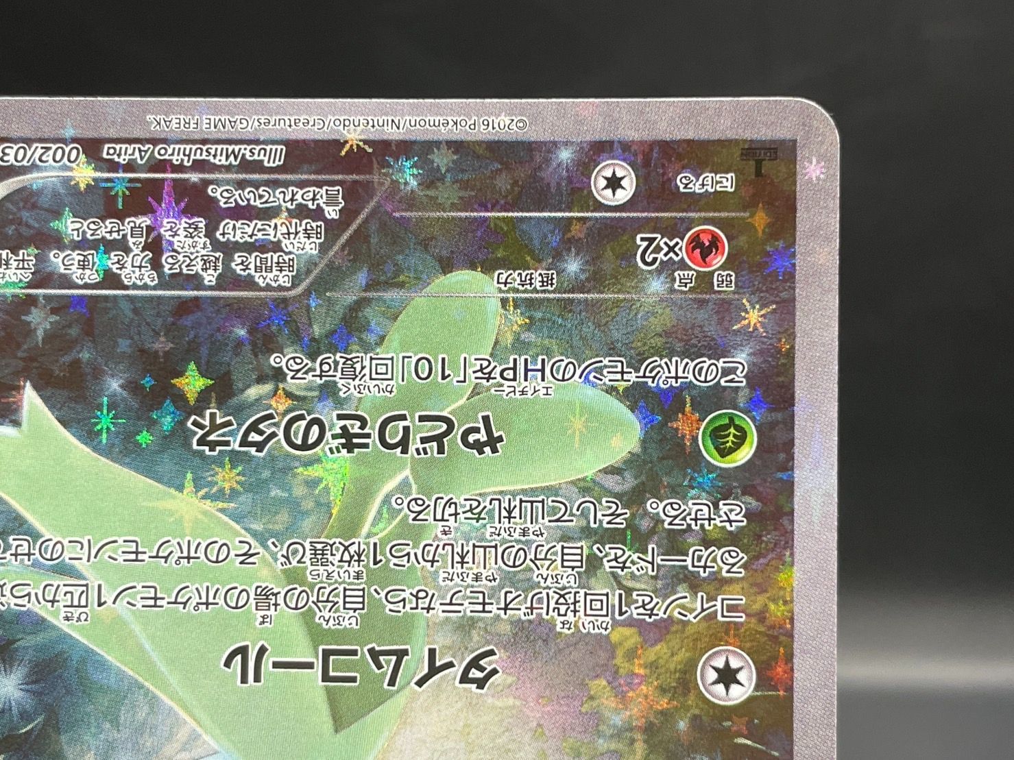 セレビィ CP5 幻·伝説ドリームキラコレクション 002/036 CP5 002/036 セレビィ ポケモンカード ポケカ 幻・伝説ドリーム