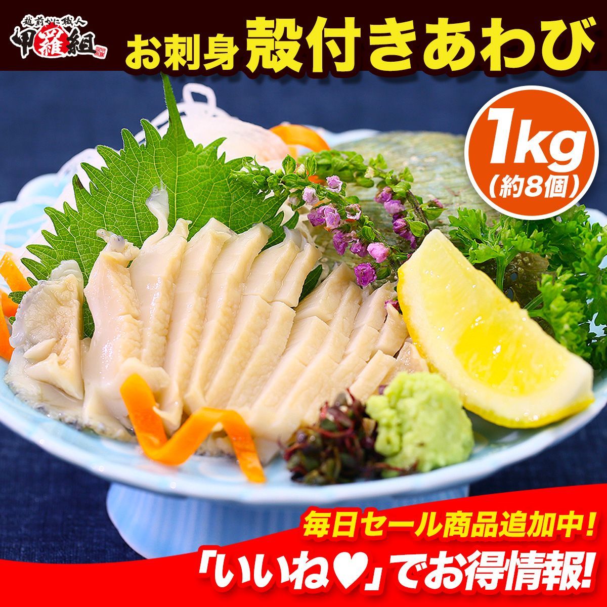 新物エゾアワビ‼️大サイズ‼️1キロ入り‼️冷凍 数量限定‼️年末年始