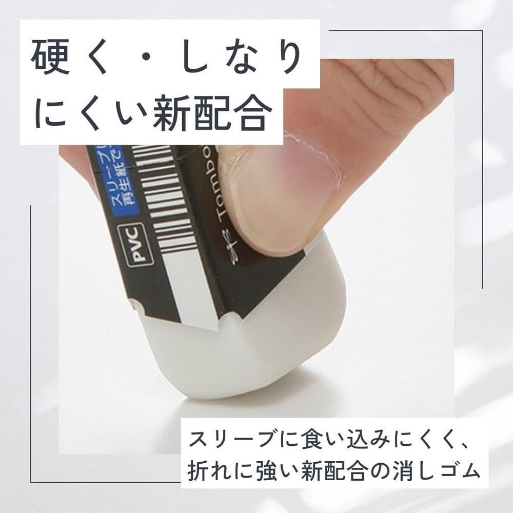  数量 折れに強いタフな消しゴム EF TH 20 P モノタフ MONO 消しゴム トンボ鉛筆 消しゴム 筆記具