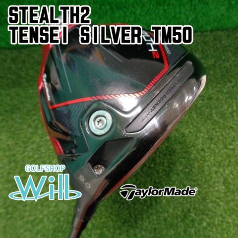ドライバー テーラーメイド STEALTH2|TENSEI SILVER TM50|SR|9 8994