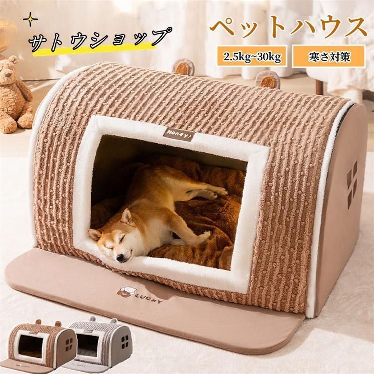 ペットハウス ペットベッド 猫 犬 猫ベッド 犬ベッド ドーム型 ベッド ハウス クッション付き ペット用寝袋 暖かい 滑り止め 保温 洗える 寒さ対策