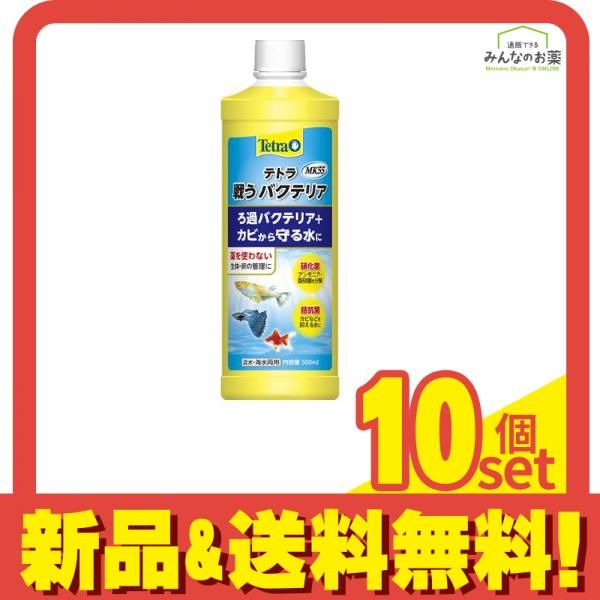 Tetra テトラ 戦うバクテリア MK55 500mL 10個セット まとめ売り