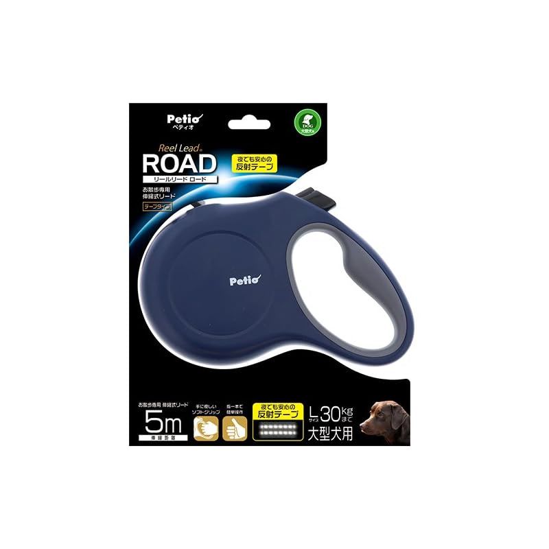 訳アリ】 Petio ペティオ 小型犬 中型犬 大型犬 リード 9本