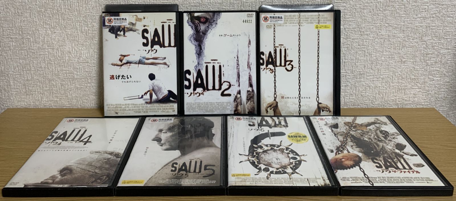 ソウ SAW DVD全7巻セット - メルカリ