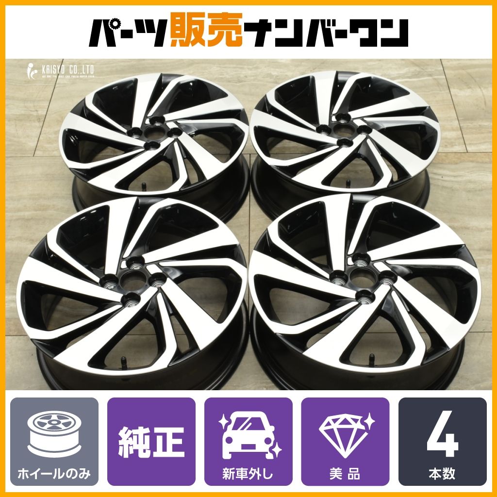 ルーミー流用トヨタライズ純正ホイール17インチ