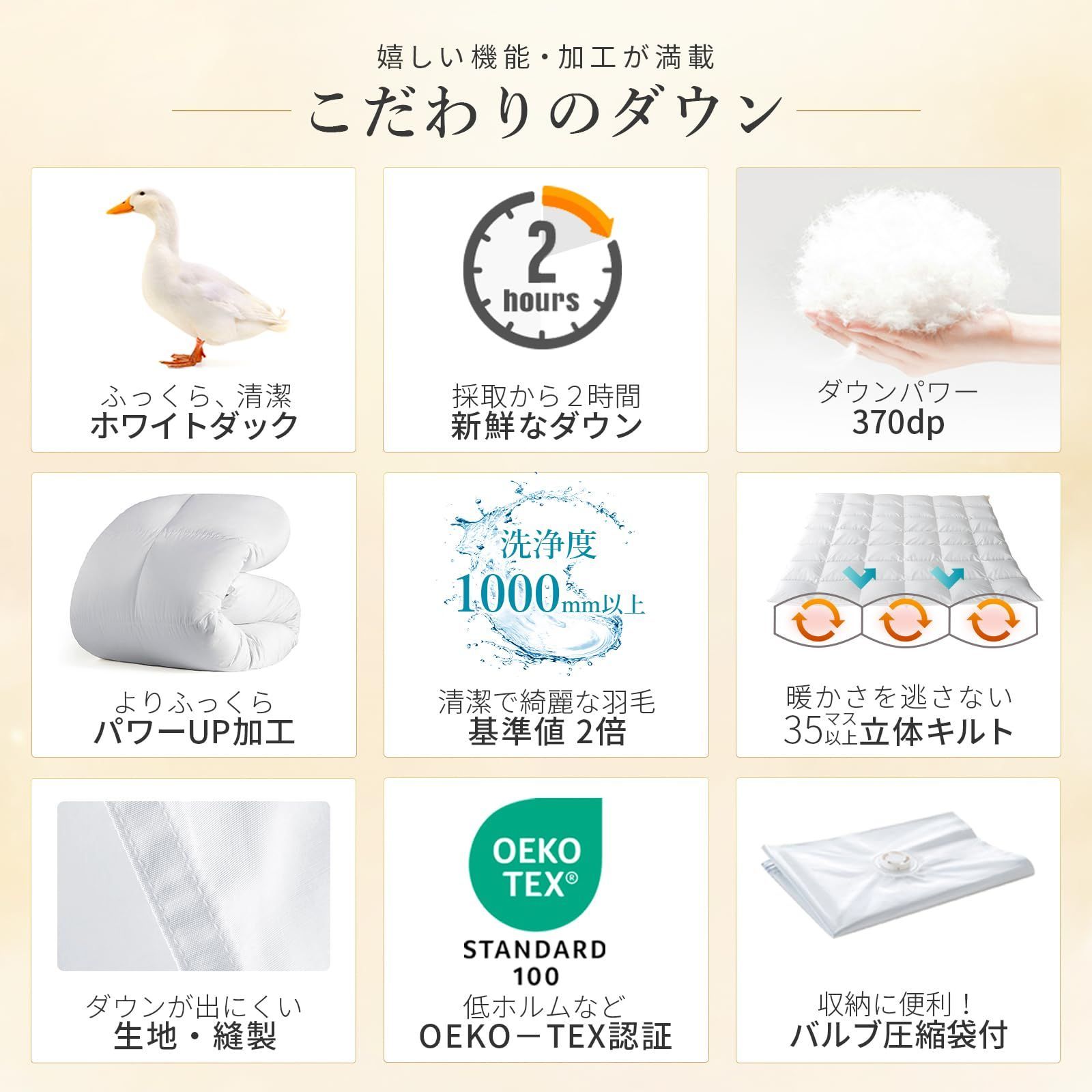 吸湿 羽毛たっぷり