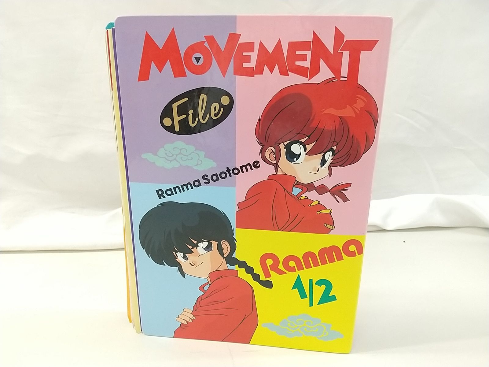 【まとめ売り・バラ売り】キティ・アニメーション・サークル MOVEMENT 計12冊セット らんま1/2 うる星やつら YAWARA!