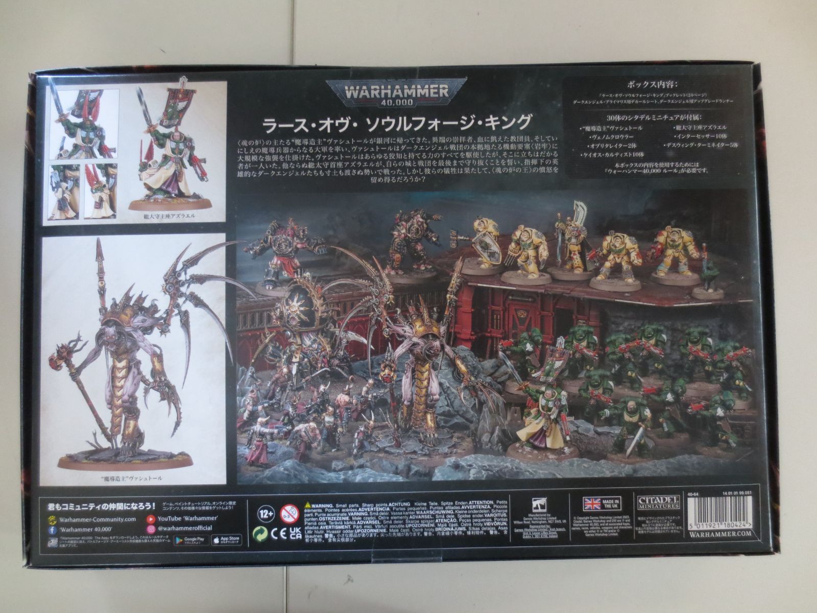 warhammer 最新 ウォーハンマー 日本語 ラースオヴソウルフォージキング