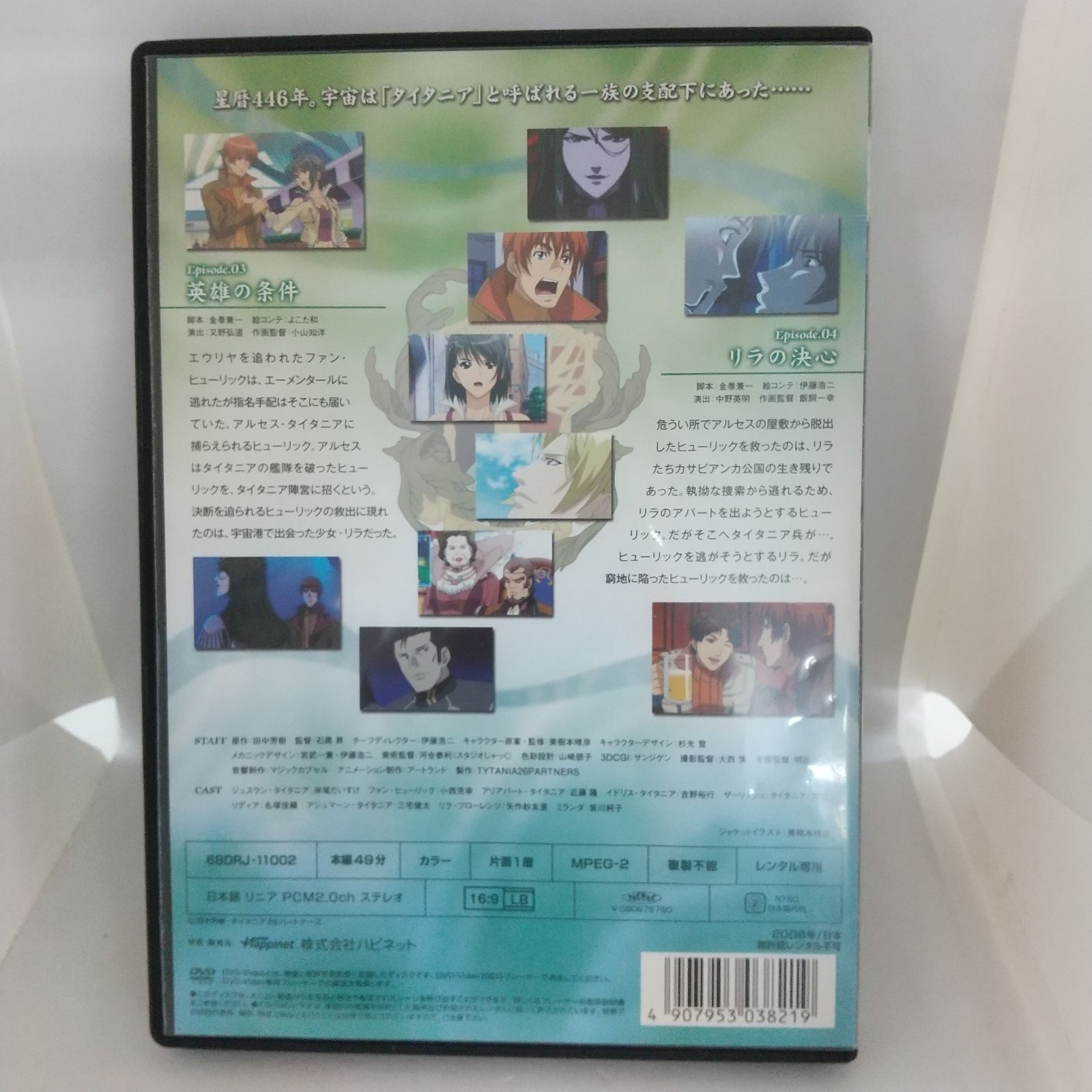 TYTANIA タイタニア 2 レンタル専用 中古 DVD ケース付き - メルカリ