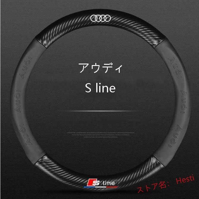 高品質 01アウディ Slineハンドルカバー炭素繊維ステアリングカバー運動型