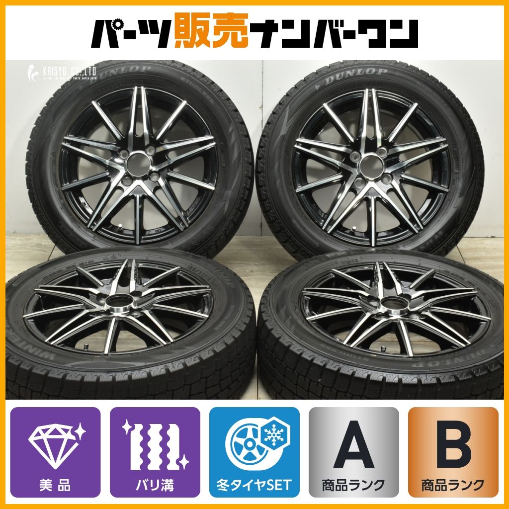 185/60R15バリ山スタッドレスタイヤ4本 アクア、フィット