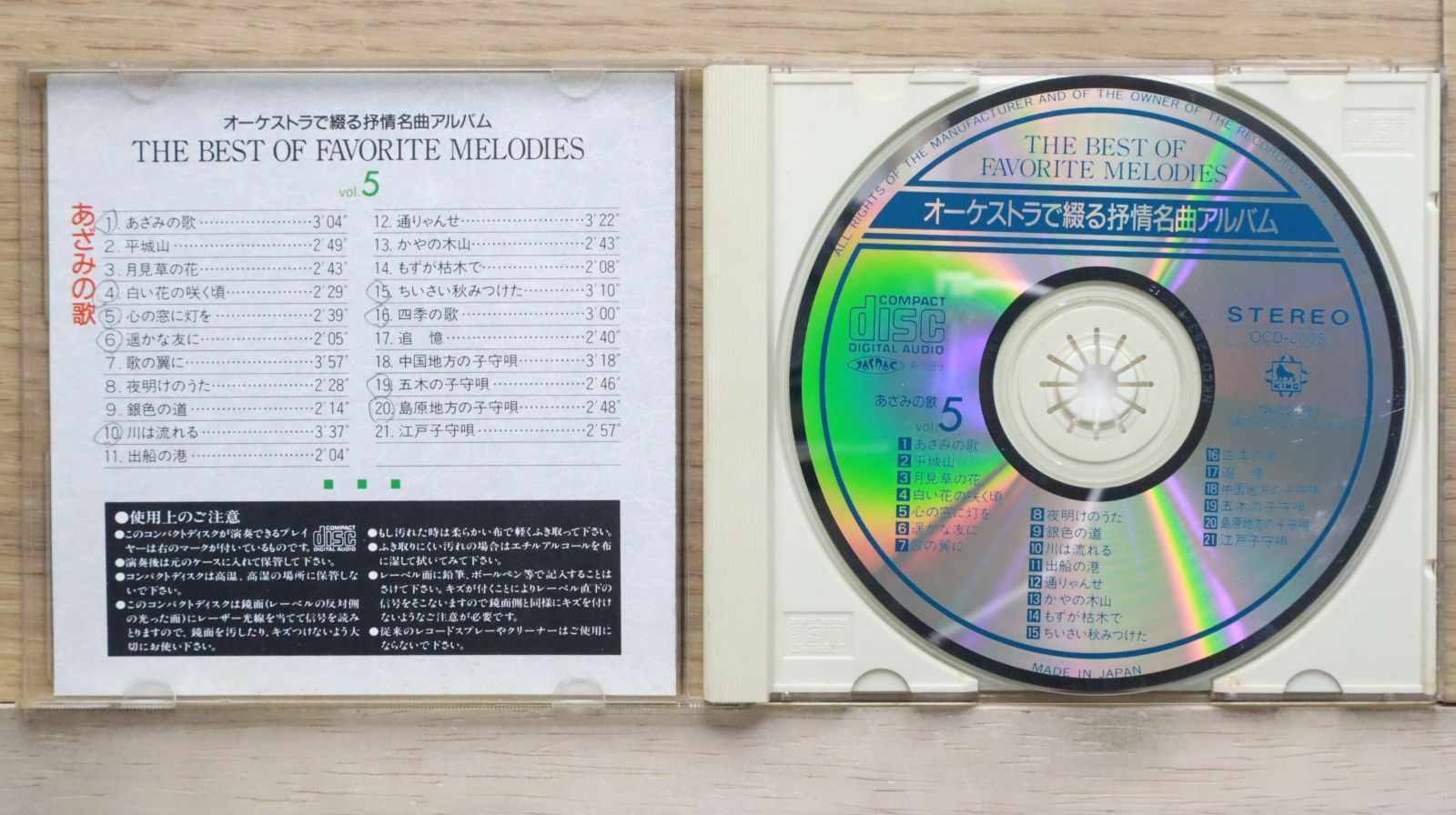 中古CD☆クラシックCD/□ オーケストラで綴る抒情名曲アルバム 中古CD☆クラシックCD/□ オーケストラで綴る抒情名曲アルバム