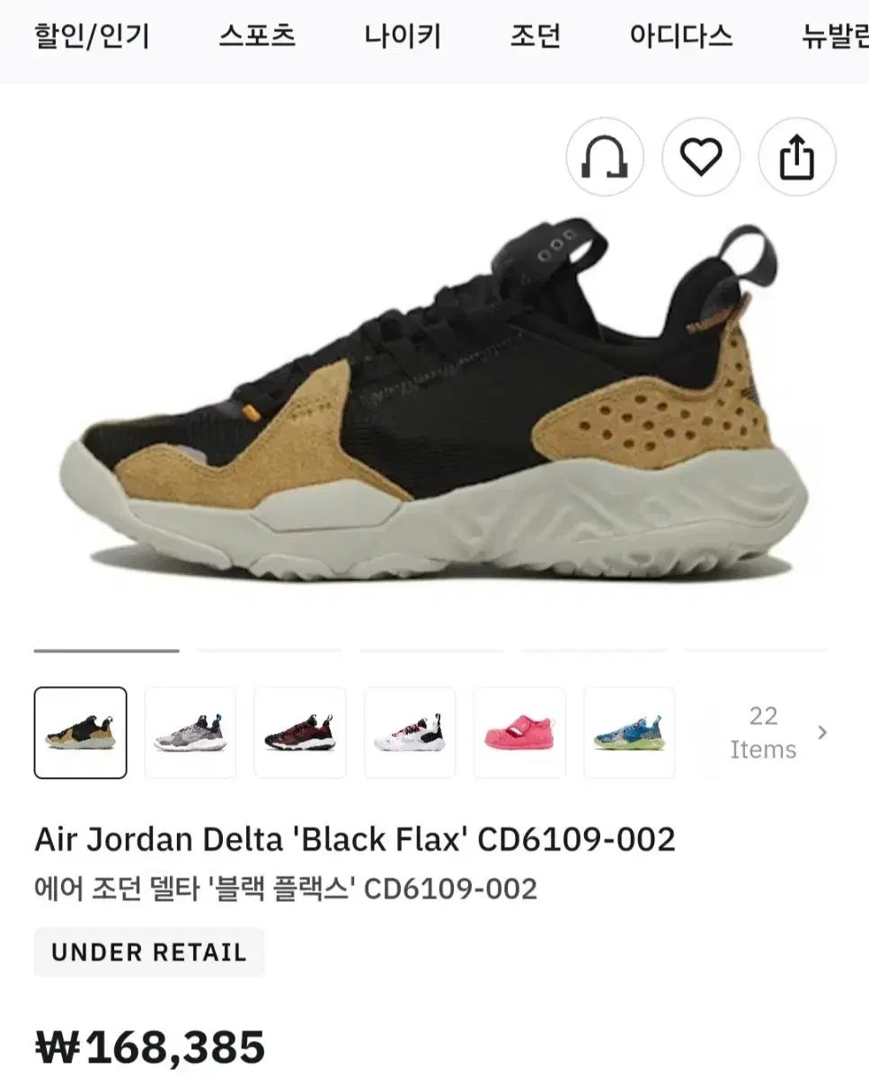 NIKE ナイキ ジョーダン デルタ スニーカー バスケットシューズ 280