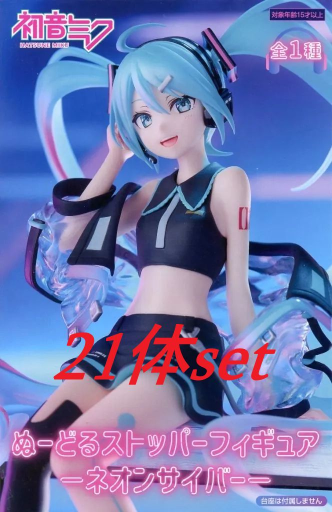 21体セット ぬーどるストッパー figure ネオンサイバー 初音ミク
